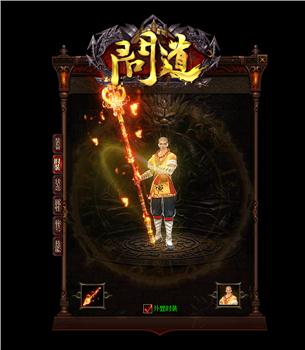 风云盾天龙八部私服