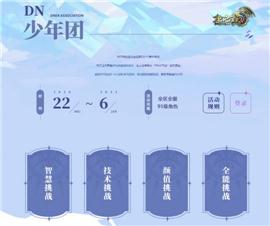 死亡螺旋私服天龙八部。
